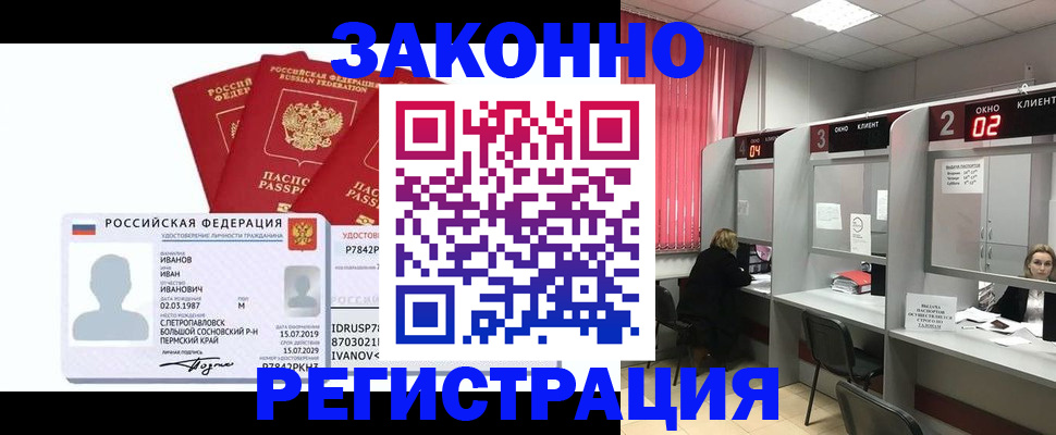 прописка ребенка в Валуйках